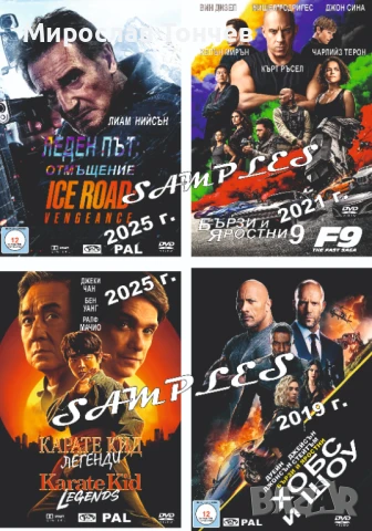 Богат избор от най-новите ДВД филми !!!    , снимка 3 - Други жанрове - 22614952