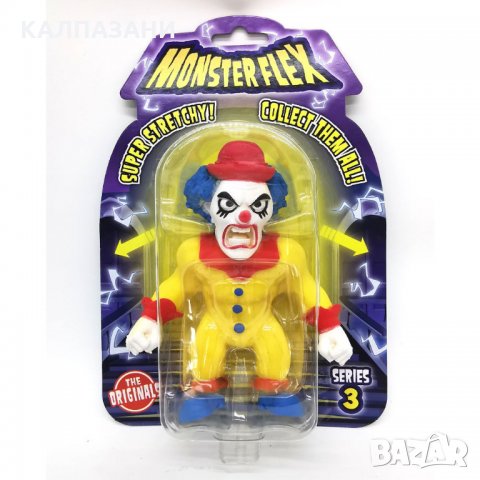 MONSTER FLEX СЕРИЯ 3 Разтегливо Чудовище 0126S, снимка 4 - Фигурки - 34279084