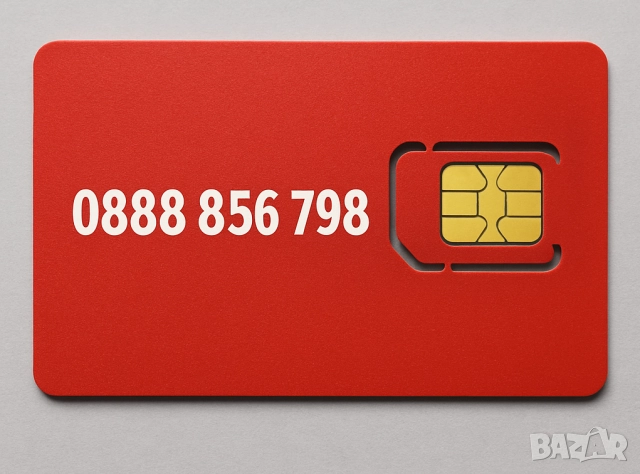 ПРОДАВАМ ЗЛАТЕН НОМЕР