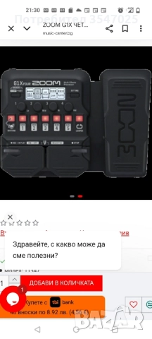 Процесор Zoom G1X Four , снимка 3 - Китари - 52497433