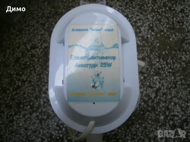 кана за вода (активатор за жива и мъртва вода)- оригинален сет 