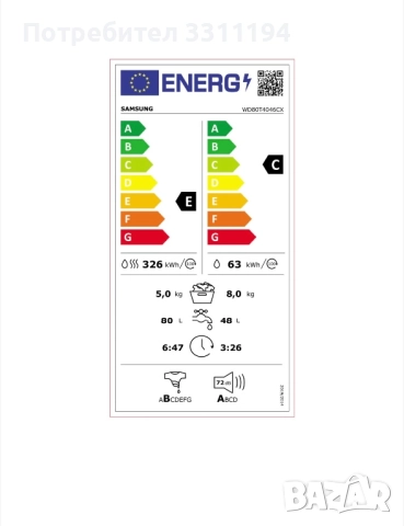 Пералня със сушилня Samsung WD80T4046CX/LE, Пране 8 кг, Сушене 5 кг, 1400 об/мин, Инверторен мотор, , снимка 8 - Перални - 52655910