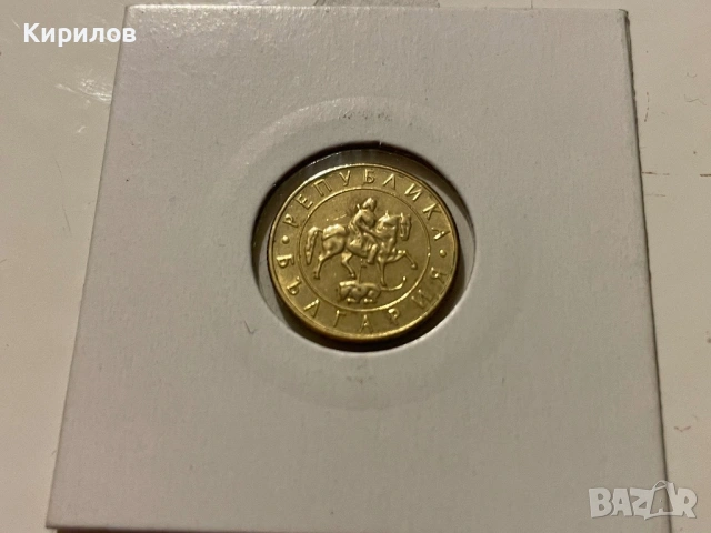 20 лева, 1997г., снимка 2 - Нумизматика и бонистика - 53612093