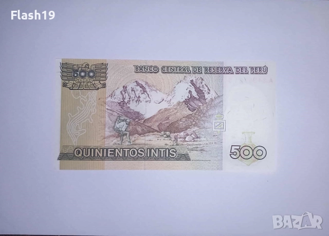 Перу 500 интис 1987 UNC, снимка 2 - Нумизматика и бонистика - 52427666