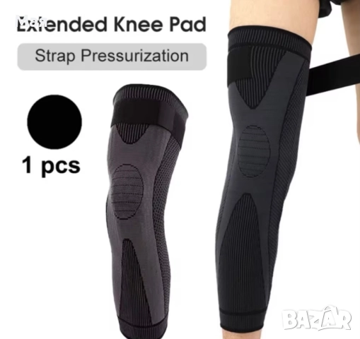 6 лева нова еластична наколенка. 