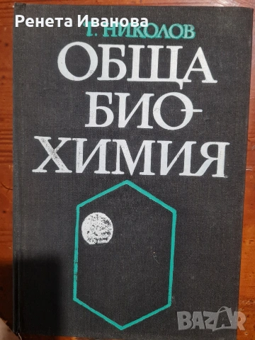 Специализирана литература , снимка 4 - Специализирана литература - 53503123