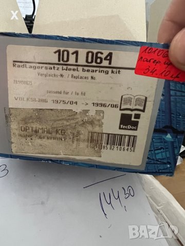 OPTIMAL 101064 Комплект лагер главина VW LT 28-35 I / LT 40-55 I БЕНЗИН ДИЗЕЛ  1975 - 1996    , снимка 2 - Части - 40436681