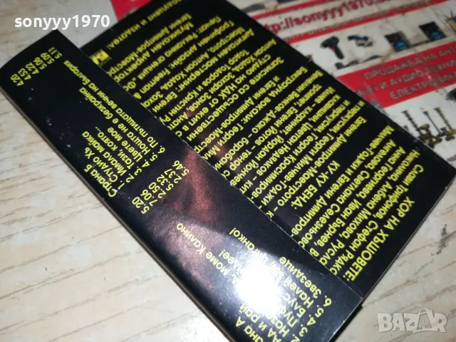 ХЪШОВЕ-ОБЛОЖКА 1405251100, снимка 7 - Аудио касети - 50281914