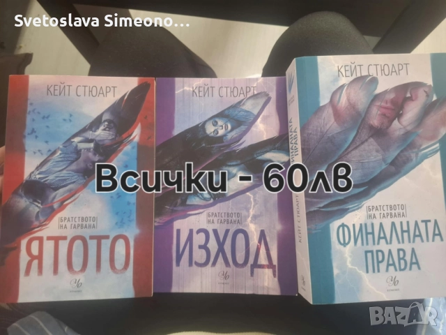 Книги и Поредици