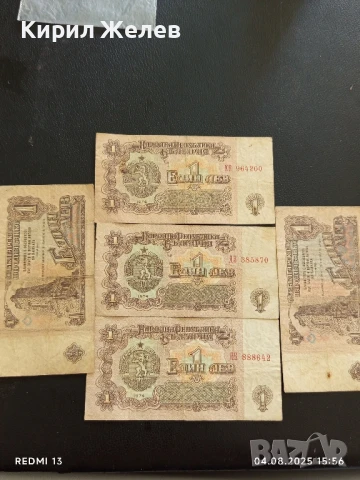 Пет Банкноти 1 лев 1974г. НРБ от соца стари редки за КОЛЕКЦИЯ ДЕКОРАЦИЯ 50792