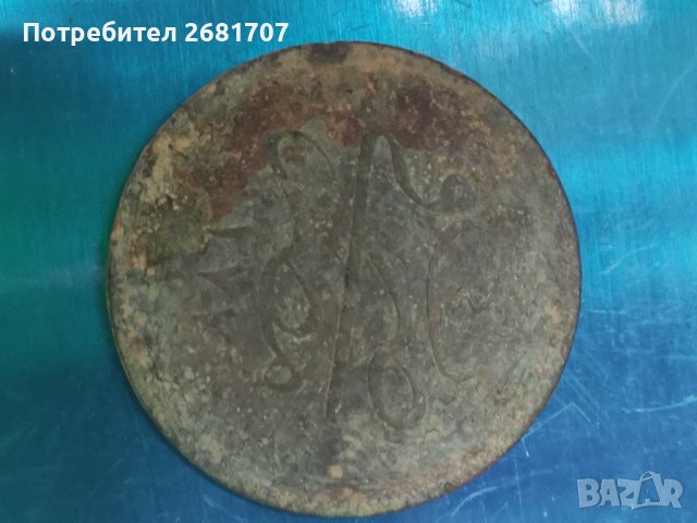 Турска монета , снимка 1 - Нумизматика и бонистика - 40268208