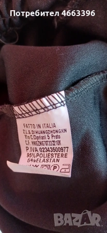 Гащеризон, снимка 3 - Гащеризони - 53074011