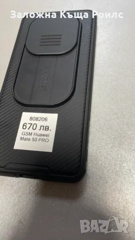 Huawei mate 50 PRO 256GB / RAM 8 GB, снимка 2 - Huawei - 47987382
