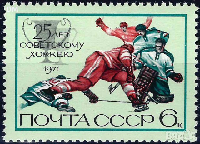 СССР 1971 - хокей MNH