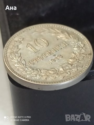 10 стотинки 1913 година

, снимка 4 - Нумизматика и бонистика - 41766384