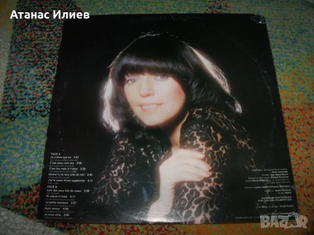 Emmanuëlle – Je Vous Aime, Аз те обичам, LP 1978г., снимка 2 - Грамофонни плочи - 49857084