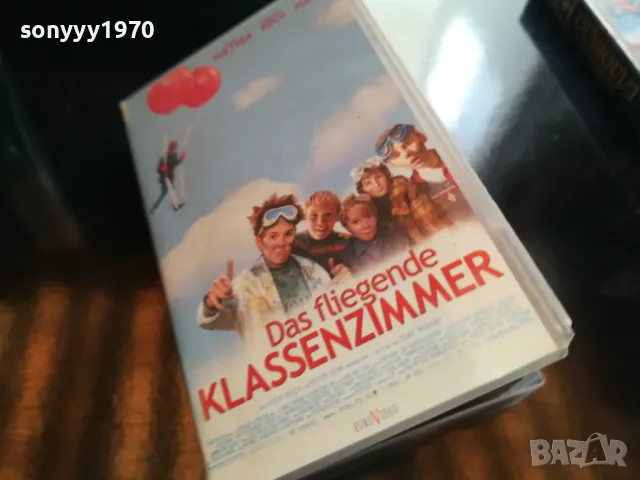 klassenzimmer-vhs original video tape 2105251003, снимка 10 - Други жанрове - 50371318
