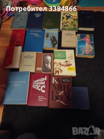 Книги, снимка 5 - Художествена литература - 52673788