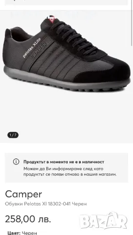 Обувки CAMPER.Номер 43, снимка 9 - Ежедневни обувки - 50292452