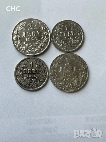 Монети 1 и 2 лева 1925 година. 1 лев и 2 лева с и без черта.