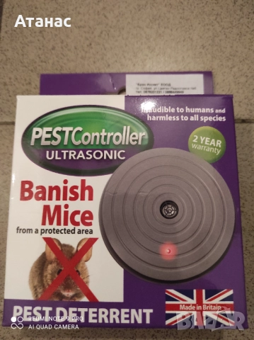 Продавам уред против гризачи , снимка 3 - Други стоки за дома - 52197980