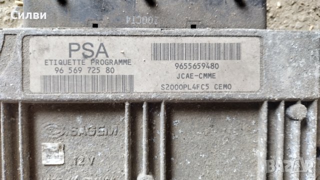 Компютър за двигател от Пежо 206 1,4 за Pejo Peugeot 206 1.4 8V 9655659480 96 569 725 80 S2000PL4FC5, снимка 2 - Части - 44459175