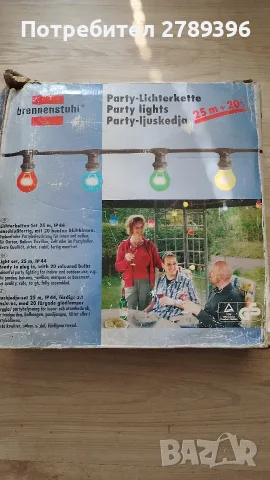 комплект цветни парти лампи 25 м. 