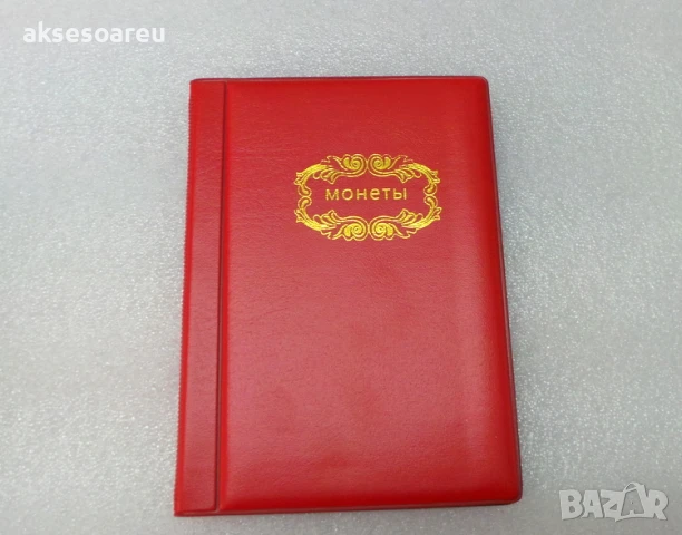 Нов Кожен албум Класьор руски за монети книга 120 джобчета за колекции съхранение Калъф монетник, снимка 16 - Нумизматика и бонистика - 50480324