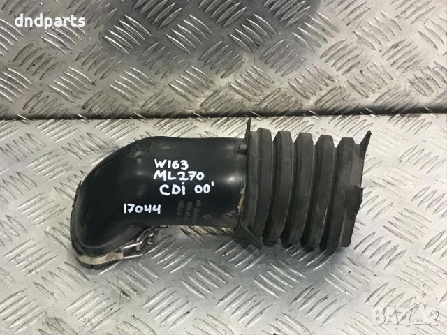 Тръба въздух Mercedes ML270,CDI,W163,2000г .