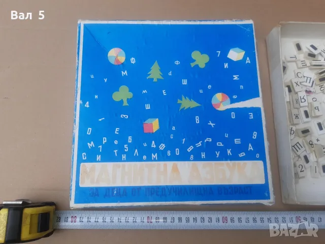 Стара детска соц игра МАГНИТНА АЗБУКА, снимка 5 - Колекции - 56041337