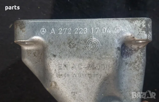 Лапа Двигател Мерцедес 3.5 Бензин 272кс.
N:889 - A2722231704, снимка 5 - Части - 47900396