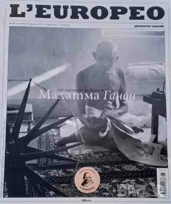 L'Europeo. Бр 70 / декември 2019