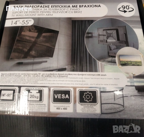 Стенна стойка поставка за телевизор с рамо от 14” до 55” 26.7x6.4x22.9см 90 грасуса до 20 кг., снимка 4 - Стойки, 3D очила, аксесоари - 53420176