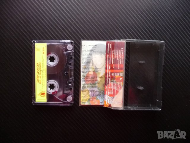 Бойка Дангова Хей не тъгувайте попфолк фолк чалга ретро класика, снимка 2 - Аудио касети - 41424890