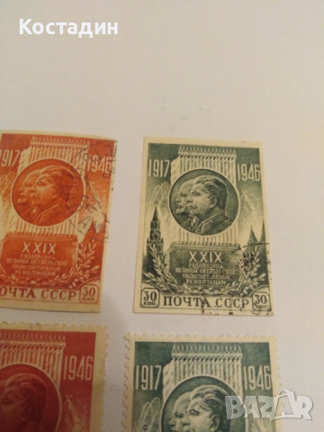 Пощенски марки Почта Ссср 1946, снимка 5 - Филателия - 44604981
