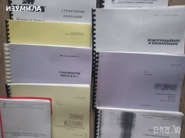 "МЕТОДИЧНО РЪКОВОДСТВО ЗА РЕШАВАНЕ НА ЗАДАЧИ ПО СТРОИТЕЛНА СТАТИКА"-Тодор Д. Карамански, Рангел П. Р, снимка 4 - Учебници, учебни тетрадки - 39616703