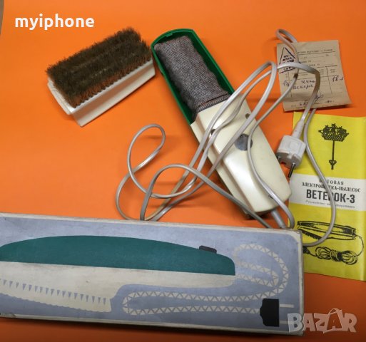 Руска Четка Прахосмукачка за Дрехи