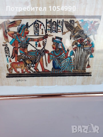 Египетски папирус и винтидж гоблен , снимка 3 - Гоблени - 53667468