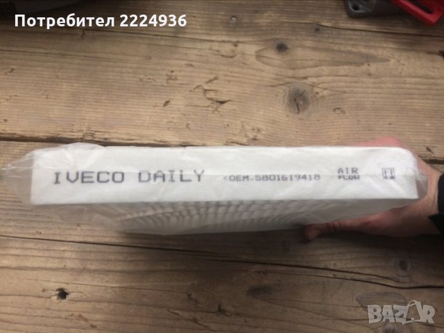 Поленов филтър купе за бус Ивеко, снимка 2 - Аксесоари и консумативи - 35822782