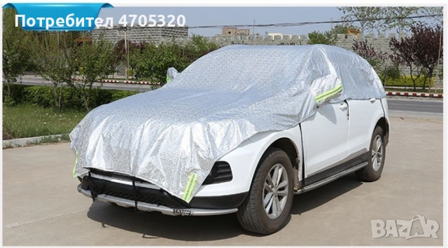 Универсално мултифункционално покривало за автомобил Auto Shad 6,7, снимка 7 - Аксесоари и консумативи - 53088767
