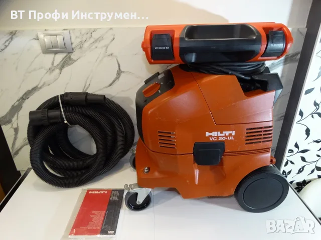 Hilti VC 20 - UL - Индустриална прахоамукачка с изтупване на филтъра