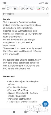 Ръкохватка за кафемашина Dalla Corte / Naked Portafilter, снимка 6 - Кафемашини - 40330303