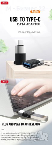 Адаптер XO- NB149-F, USB to Type-C Adapter, Черен, снимка 2 - USB кабели - 39485296