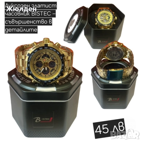 Мъжки часовници, снимка 14 - Мъжки - 52488665