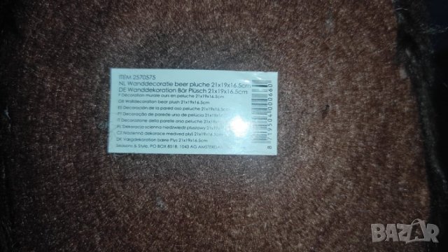 плюшена глава на мечка за декорация, снимка 3 - Декорация за дома - 34610932