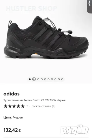 Маратонки ADIDAS TERREX SWIFT. Номер 44, снимка 4 - Маратонки - 56342800