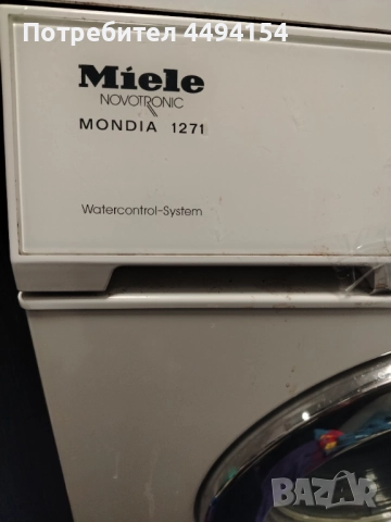 Пералня за части