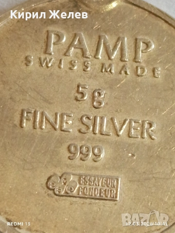 Сребърно кюлче медальон с проба 999 от Швейцария рафинерия PAMP 17930, снимка 7 - Други ценни предмети - 53808832