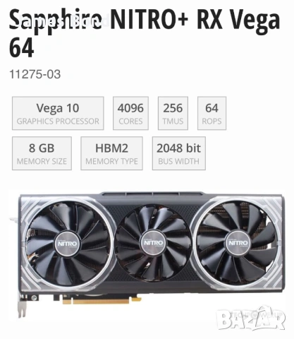 Sapphire NITRO+ RX Vega 64, снимка 5 - Видеокарти - 53691873