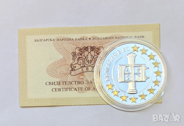 1.95583 лева 2007 година - България в ЕС, снимка 4 - Нумизматика и бонистика - 51373466